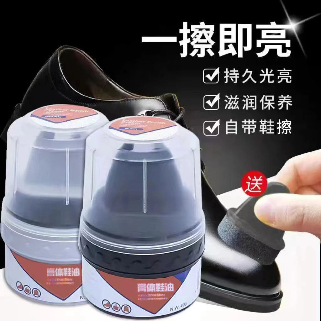 【新疆包邮】鞋油 皮鞋油 擦皮鞋护理真皮保养黑色无色鞋油擦鞋家用