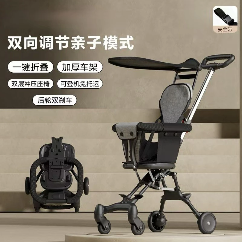 溜娃神器婴儿轻便旅行款儿童手推车外出遛娃一键折叠双向宝宝推车