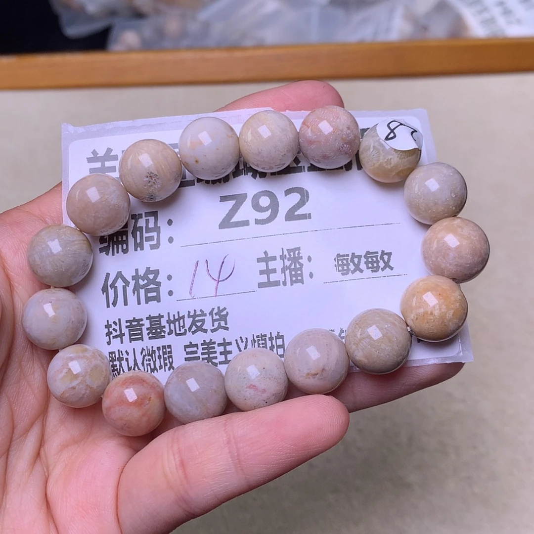【闪购商品】硅化珊瑚（珊瑚玉）手镯未镶嵌用****舞Z92