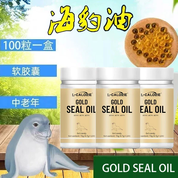官方正品俄罗斯原装原料海豹油自然营养守护