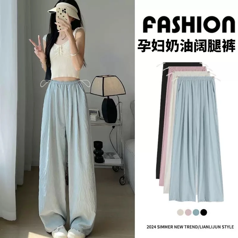凉凉奶芙裤~2025春夏孕妇休闲小个子无托腹阔腿裤慵懒奶芙山本裤