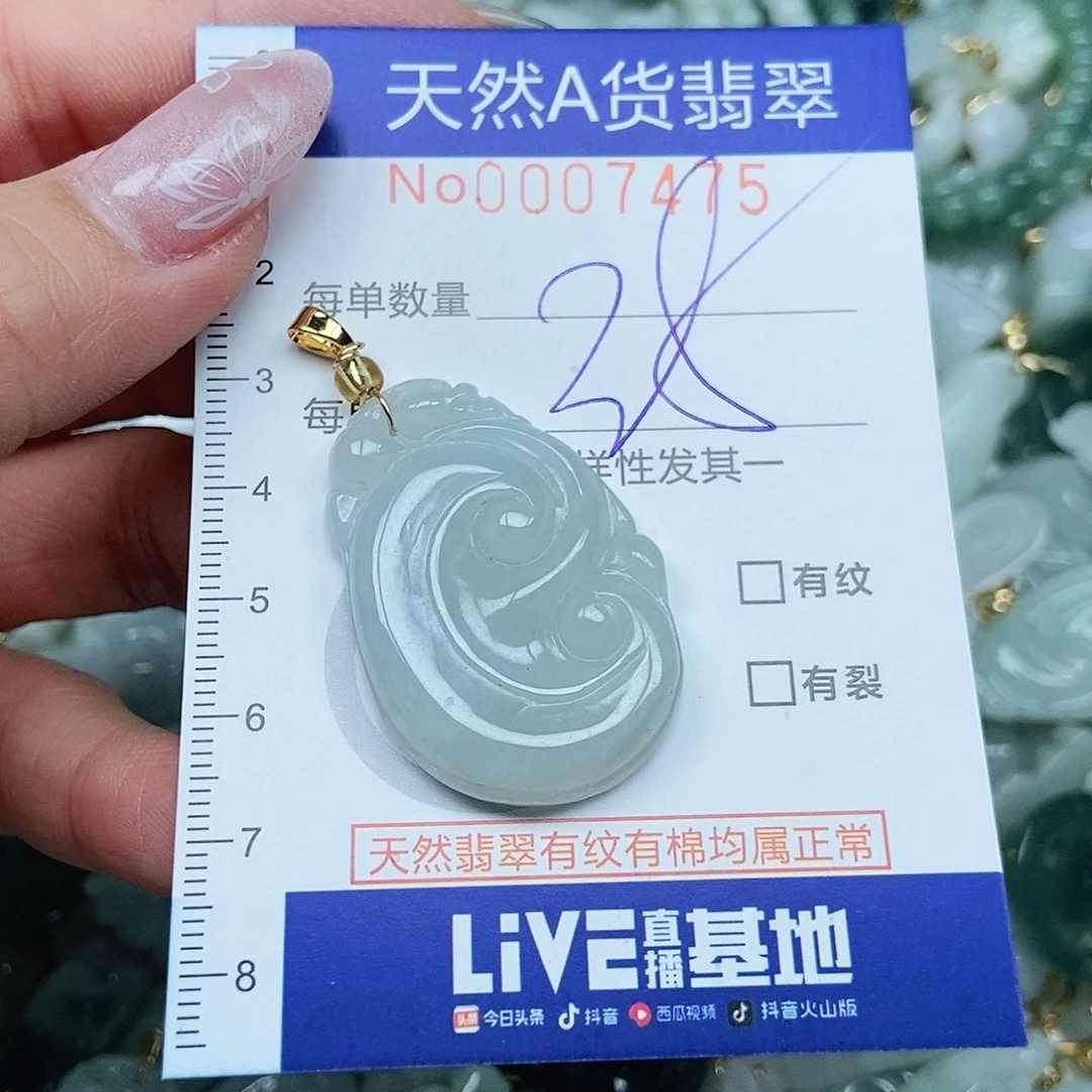 翡翠吊坠(不含链)未镶嵌