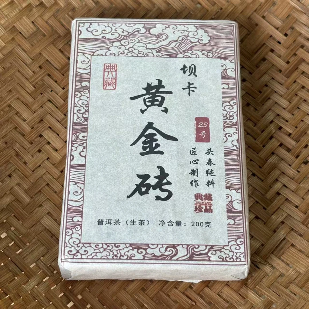 283号2019年坝卡黄金砖春茶混采生茶砖200克拍五发六9-17