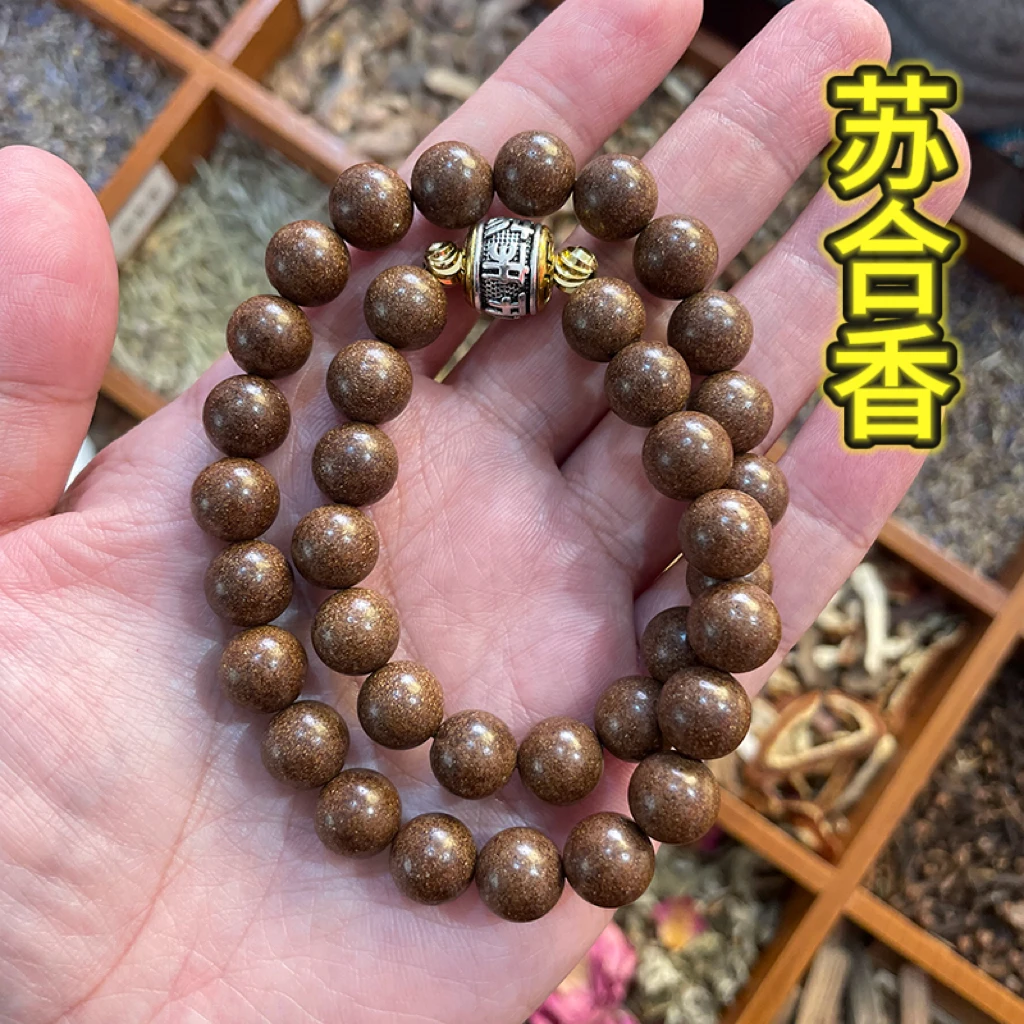 苏合合香珠10MM双圈手链 非遗古法 持久留香 送香礼
