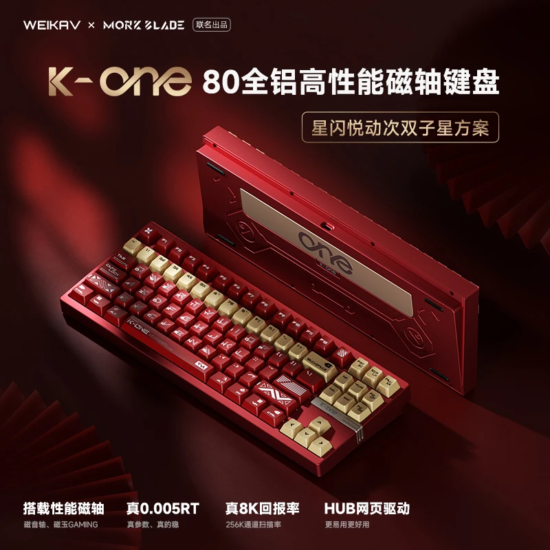 维咖K-ONE80磁轴键盘有线8k电竞铝合金磁轴键盘磁玉打游戏神器