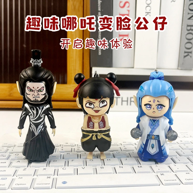 哪吒敖丙申根豹变脸玩具大集合趣味解压哪吒手办桌面摆件书包挂件