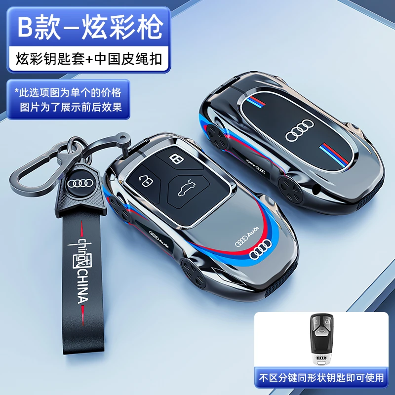 奥迪A4L适用新款2022q5l专用汽车钥匙套男士a6lA8壳q5a4扣