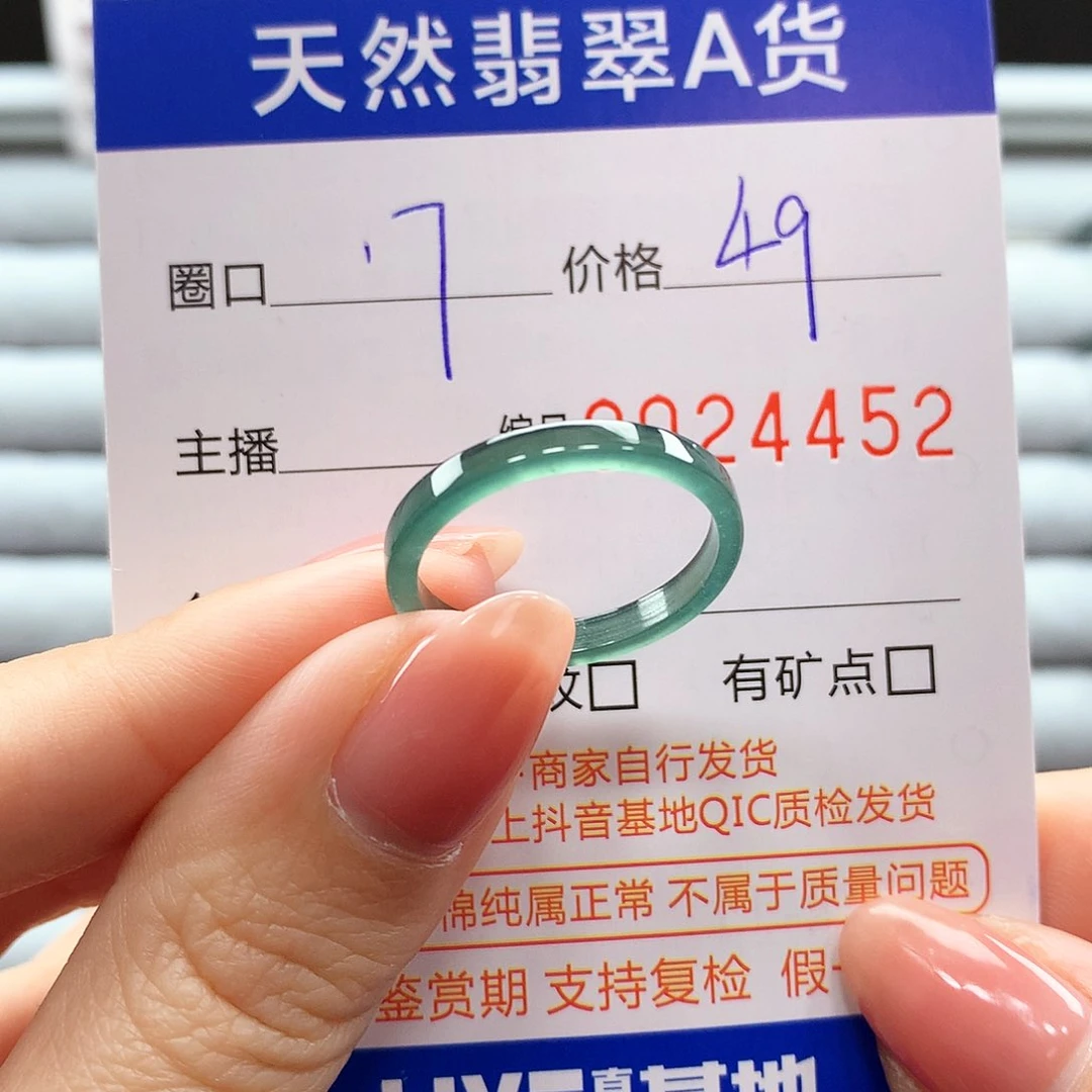 翡翠戒指未镶嵌翡翠