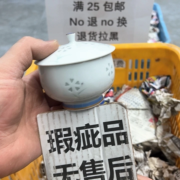 25包邮，盘子，碗，杯子，茶壶，默认瑕疵