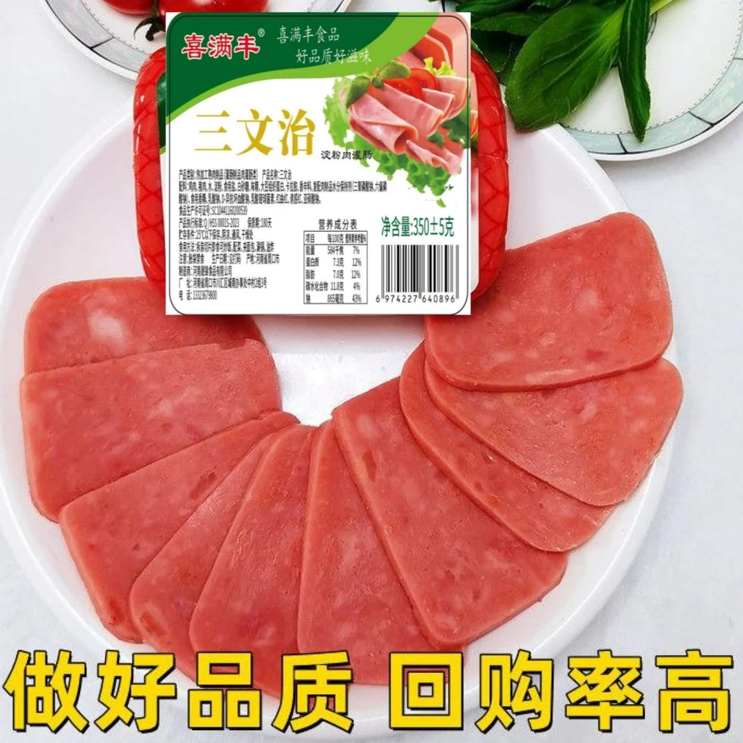 三文治火腿肠午餐肉专用长方形火腿片切片三明治即食香肠原味整箱