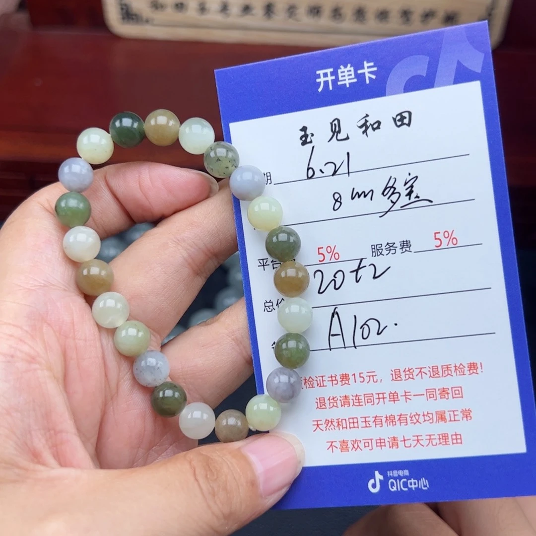 手链未镶嵌和田玉