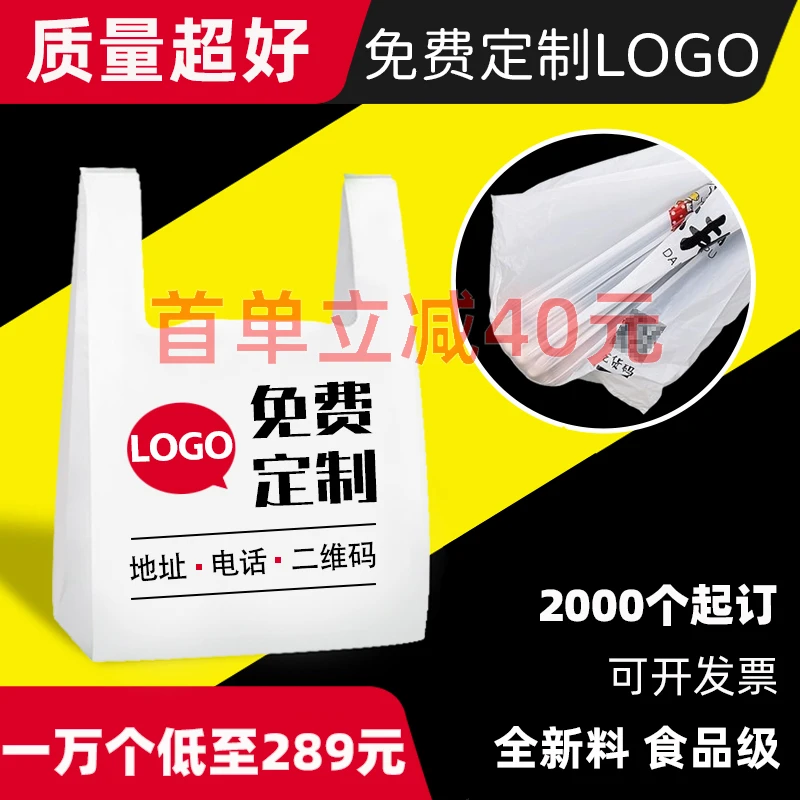 定制塑料袋印logo定做背心袋食品级打包袋外卖袋商用袋批发订做