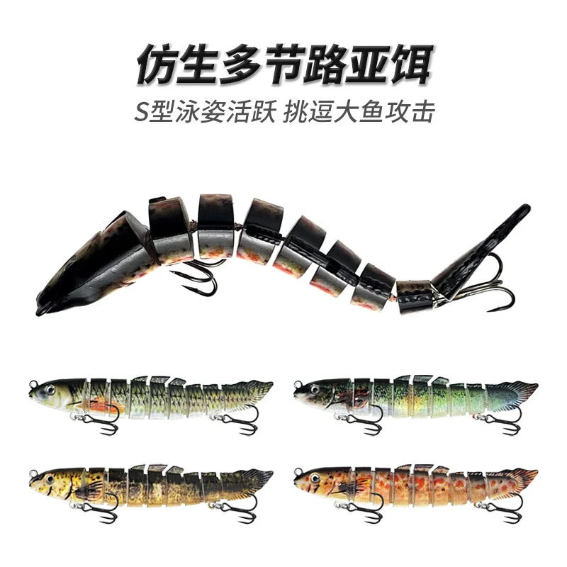 路亚仿生泥鳅硬饵多节泥鳅多节鱼九节假饵远投鳜鱼翘嘴鲈鱼黑鱼