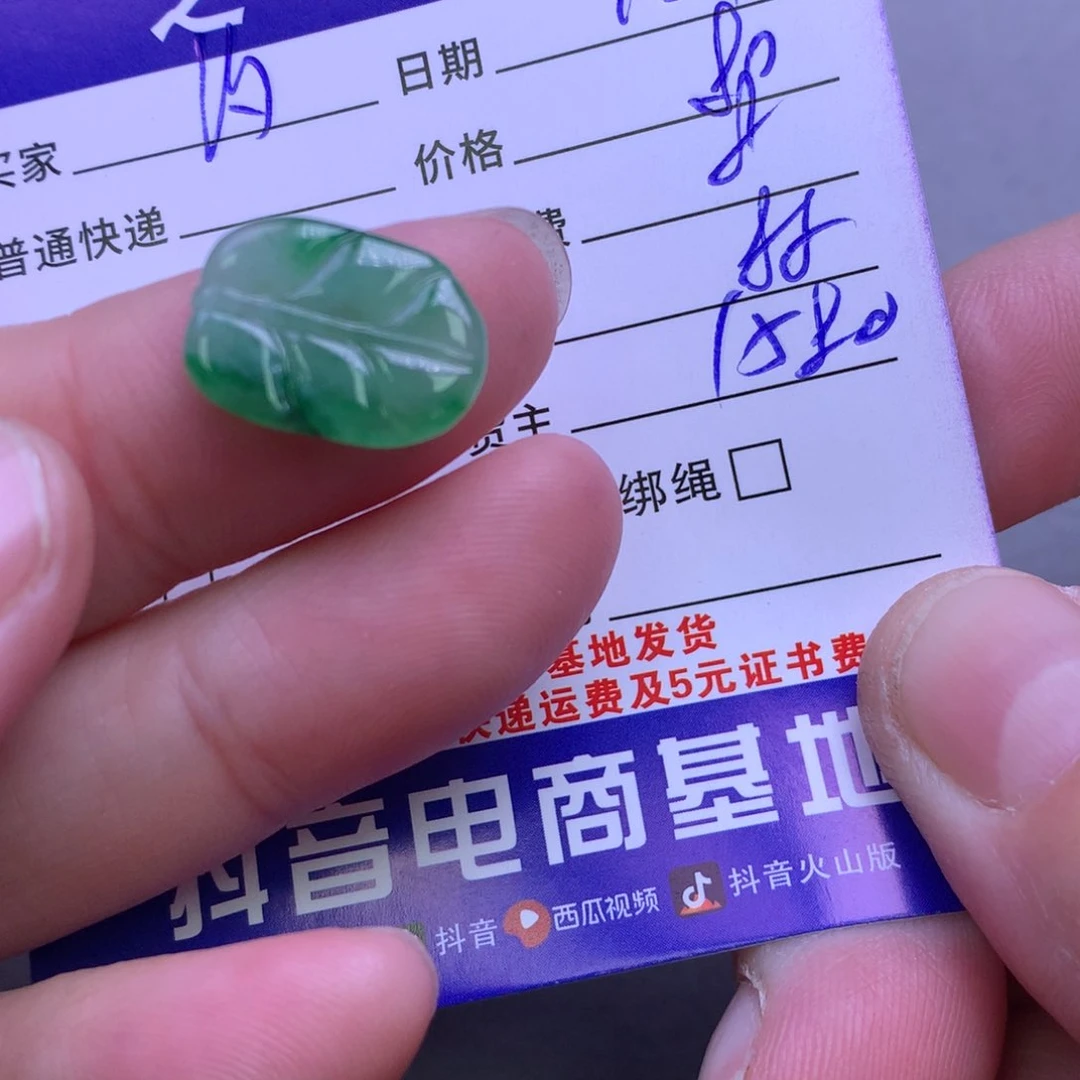 颈饰未镶嵌翡翠汐*