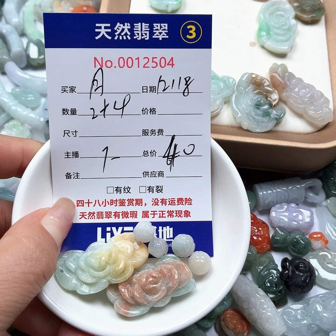 壹***末翡翠未镶嵌颈饰57899