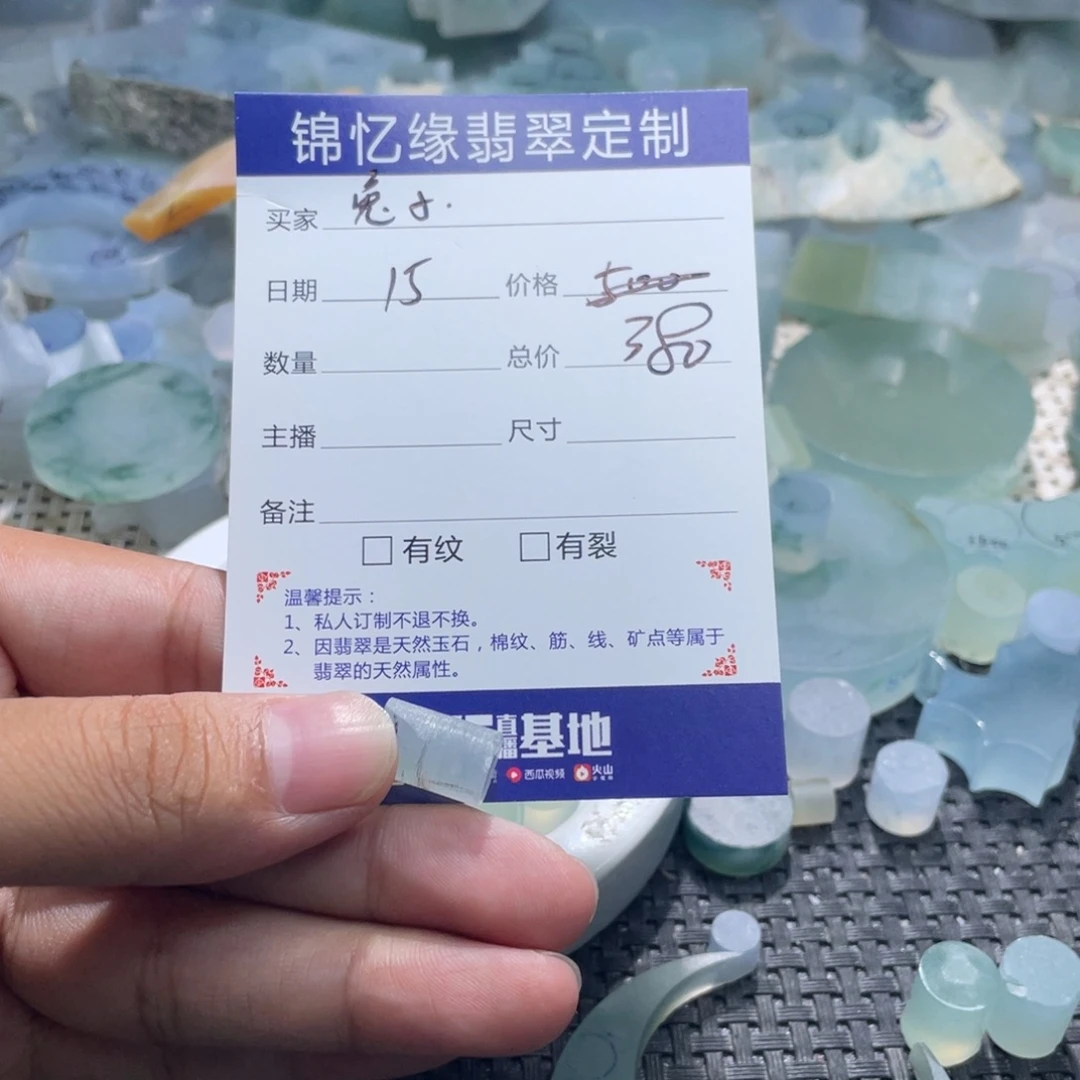 肖***子未镶嵌定制翡翠翡翠