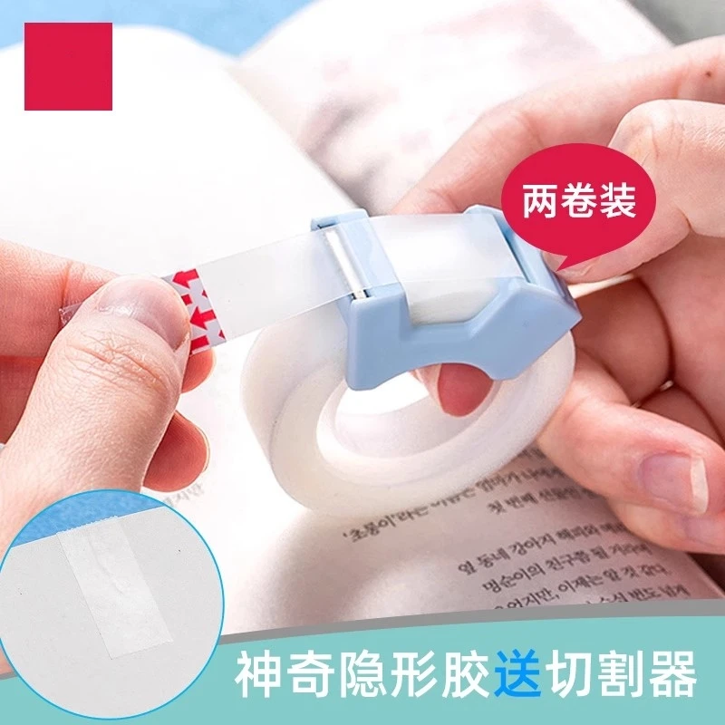 学生用错题胶带+切割器粘贴整理免抄题可粘复制改错字可写字神器