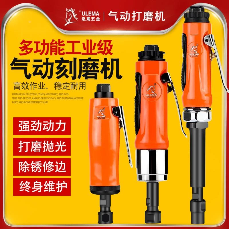 ULEMA加长气动刻磨机工业级重型风磨气动打磨机直磨机风动打磨ry