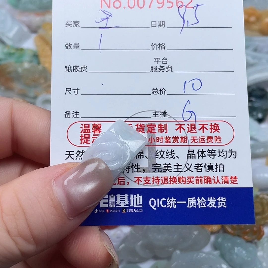 颈饰未镶嵌翡翠圣*