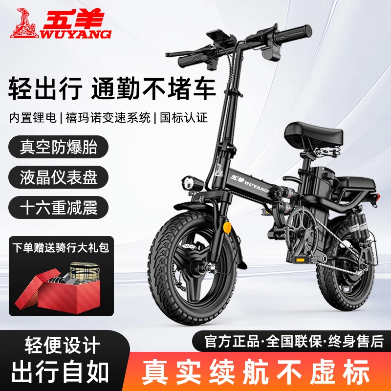 五羊折叠电动自行车锂电池新国标超长续航轻便骑行代驾电动车