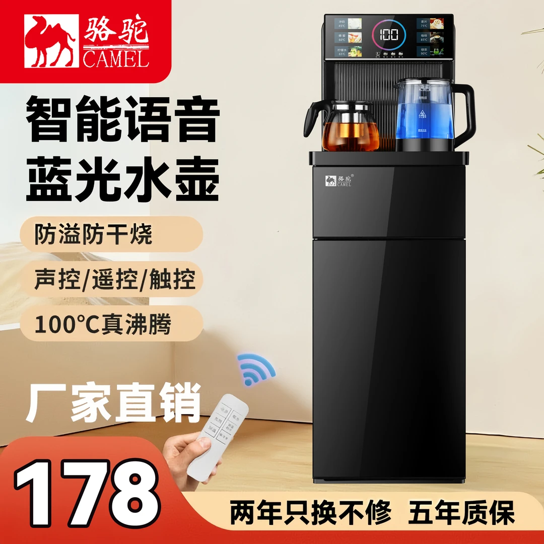 【618返场】新款2025智能语音家用立式茶吧机下置水桶全自动饮水机