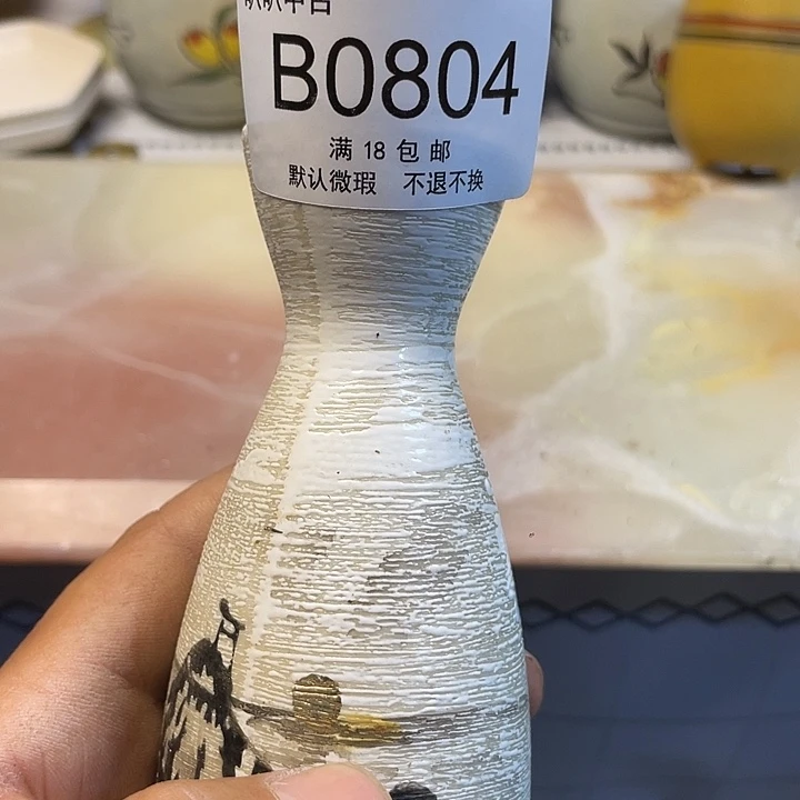 用***2瓷片中古回流默认微瑕0804