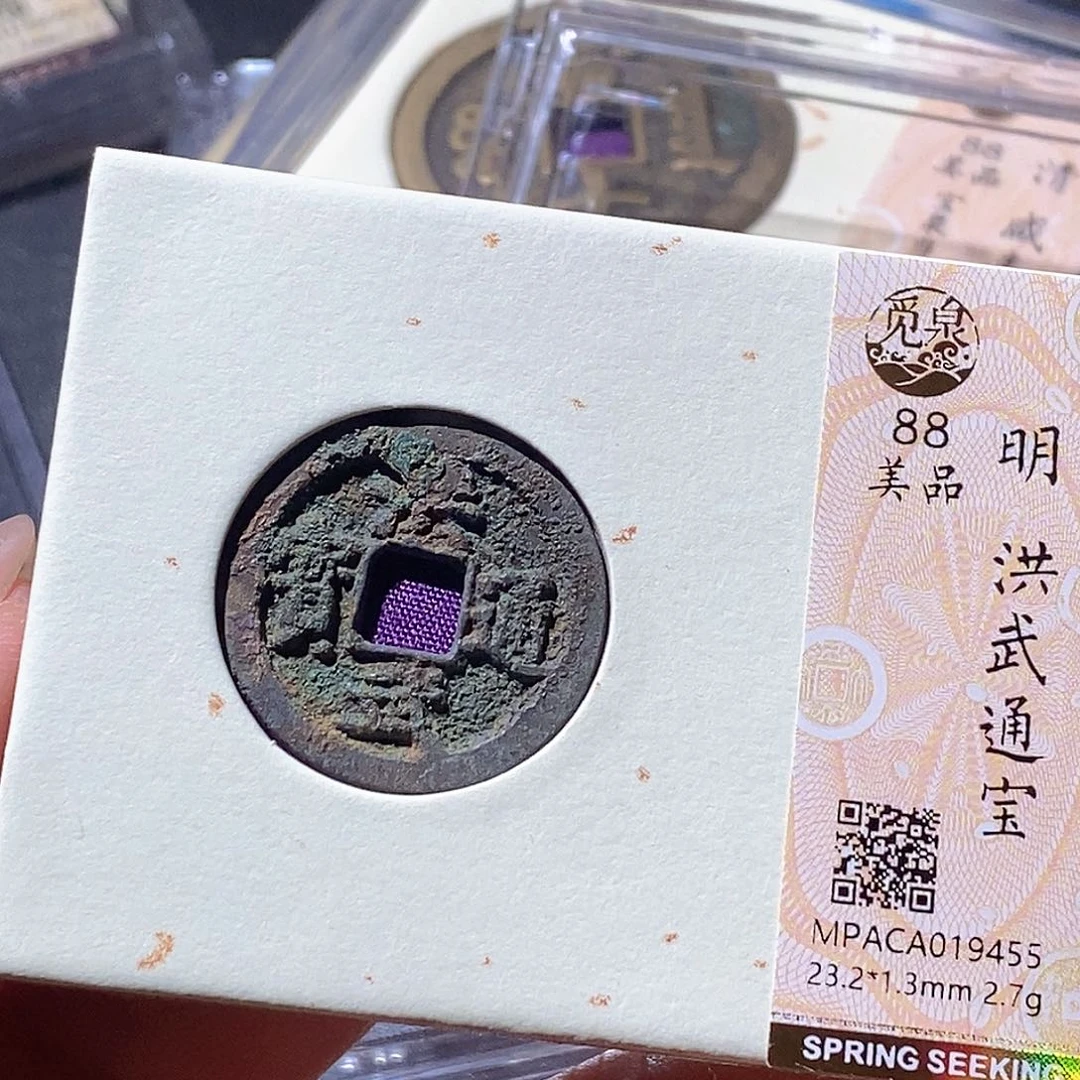 铜觅泉古钱币 小微