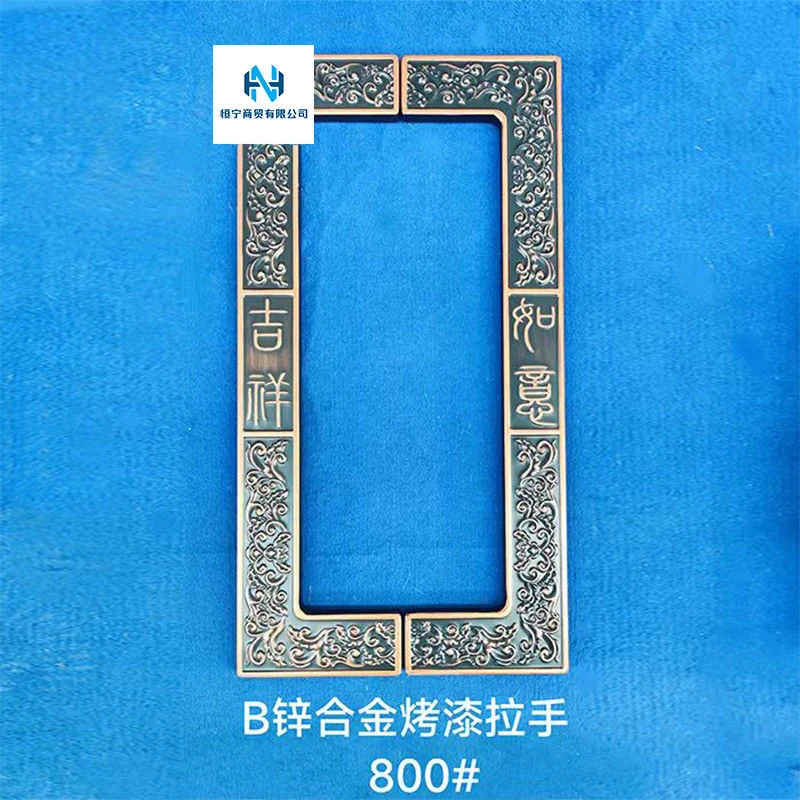 中式仿古庭院大门配件豪华古典拉手高端锌铁合金新款大门拉手