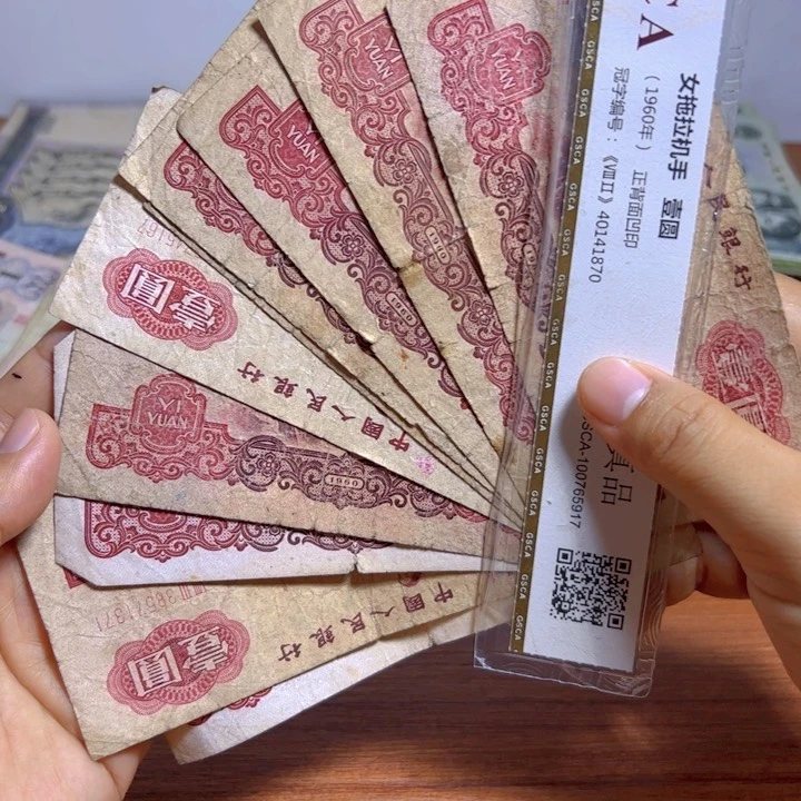 退市人民币10张如图