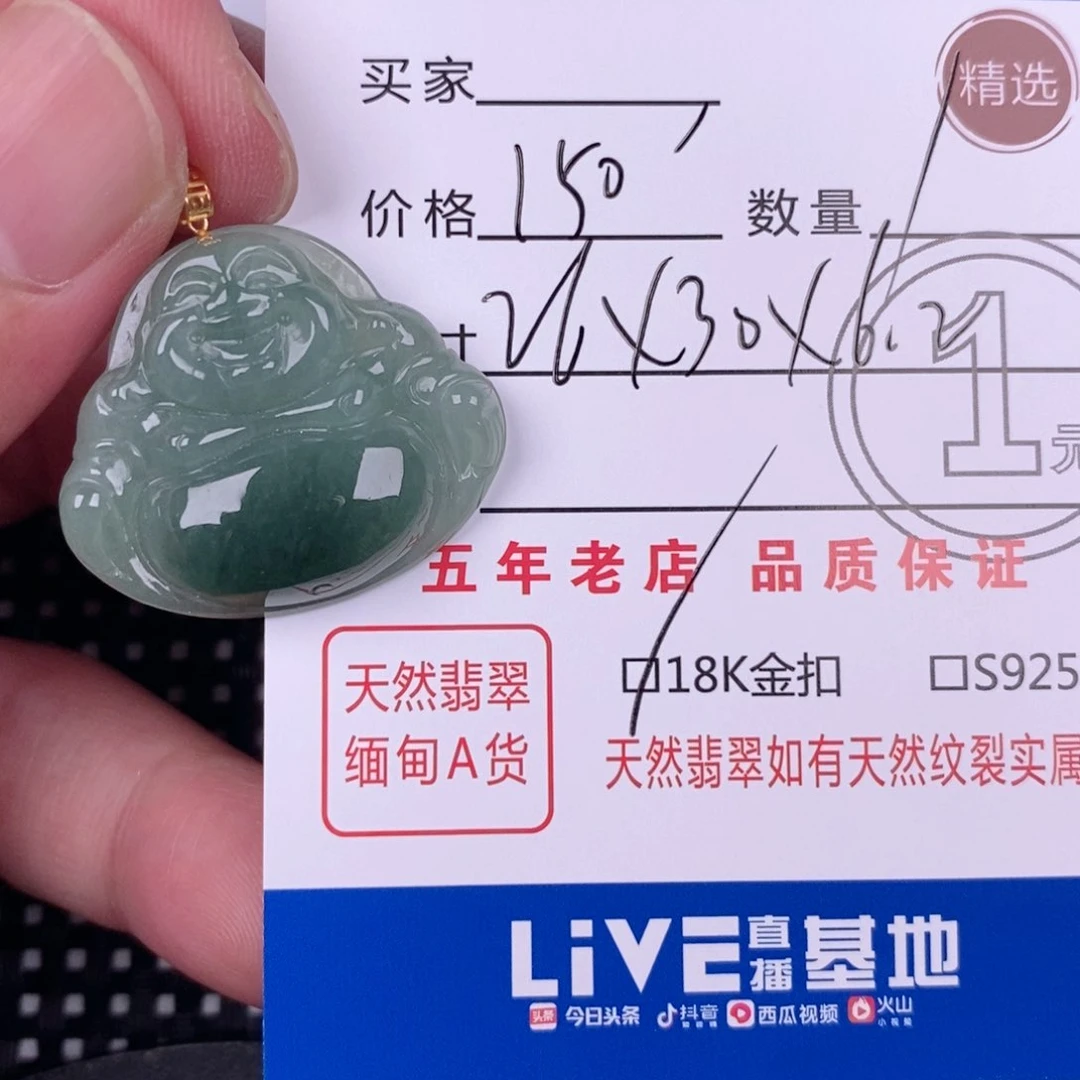 终***客翡翠18K金镶嵌颈饰挂件