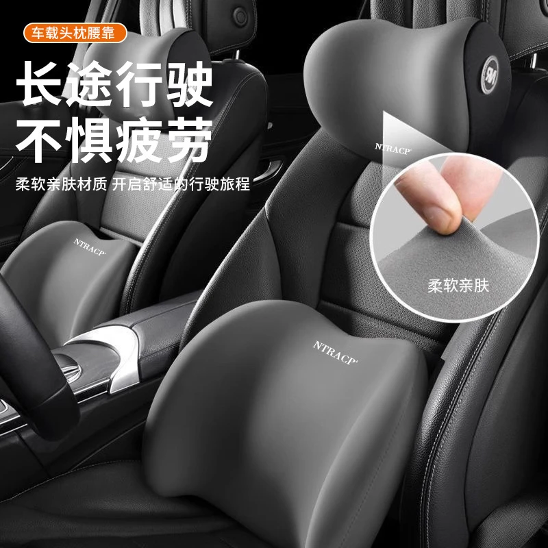 记忆护颈头枕新能源车载腰靠垫套装四季通用腰靠汽车头枕靠枕