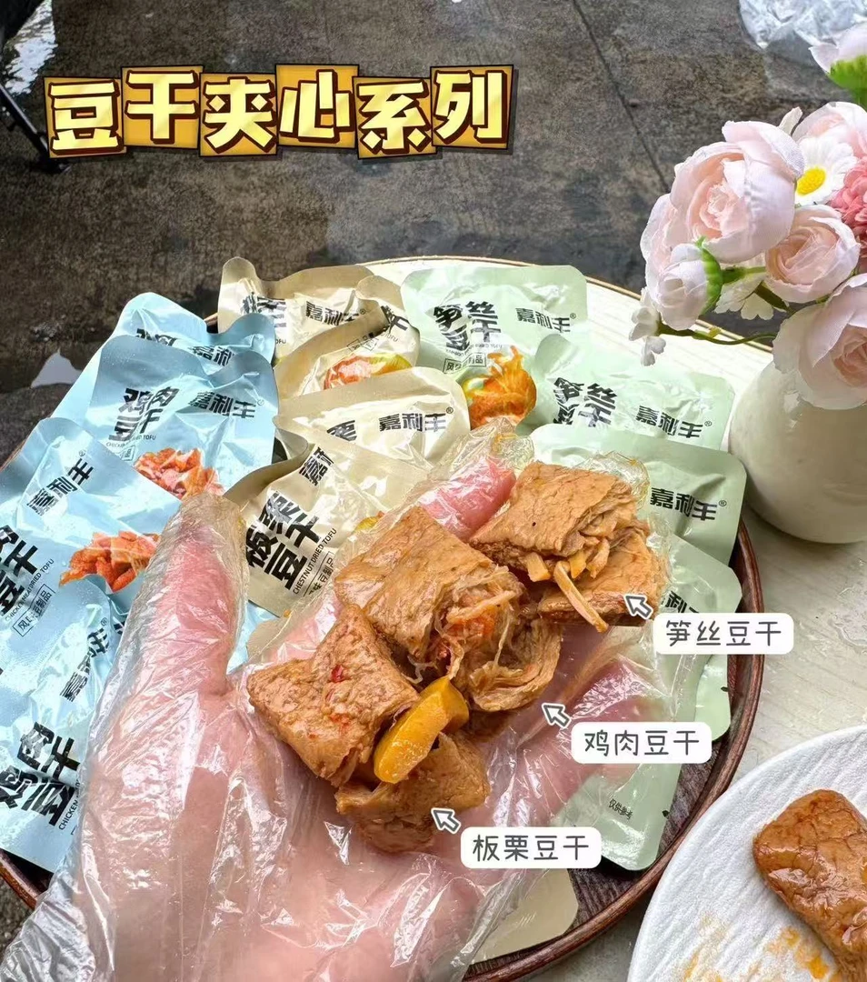 笋丝板栗鸡肉夹豆干素肉休闲解馋零食