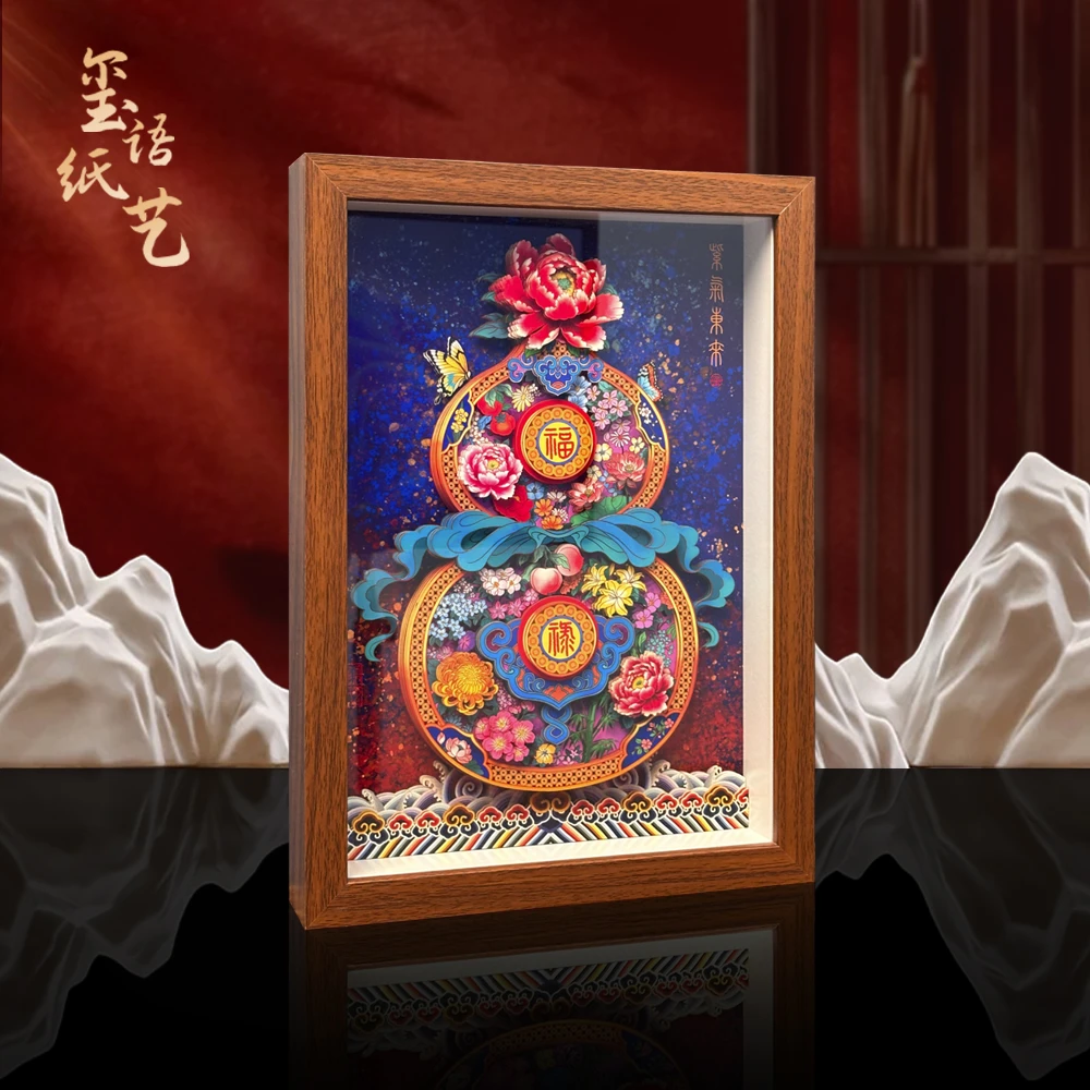 玺语紫气繁花葫芦剪纸装饰画适合书房茶室玄关的文创礼品新中式