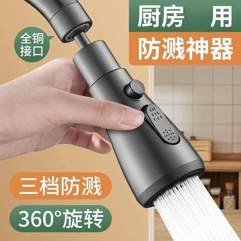 九牧王品质水龙头增压延伸器防溅水器厨房三档接头加长万向起泡器