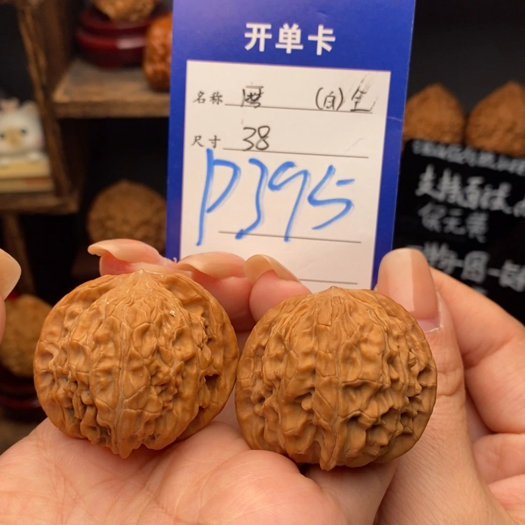 吊坠文玩核桃38白茬全品山地磨