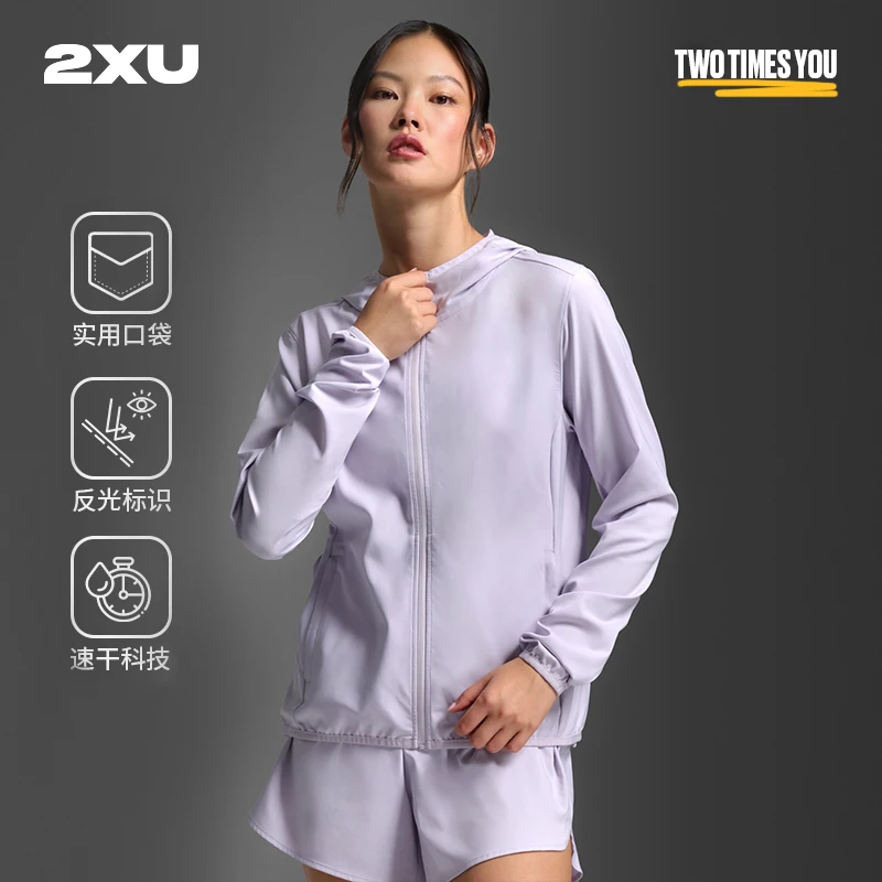 2XU Aero系列女夹克防风防水轻薄休闲光标跑步连帽运动外套速干