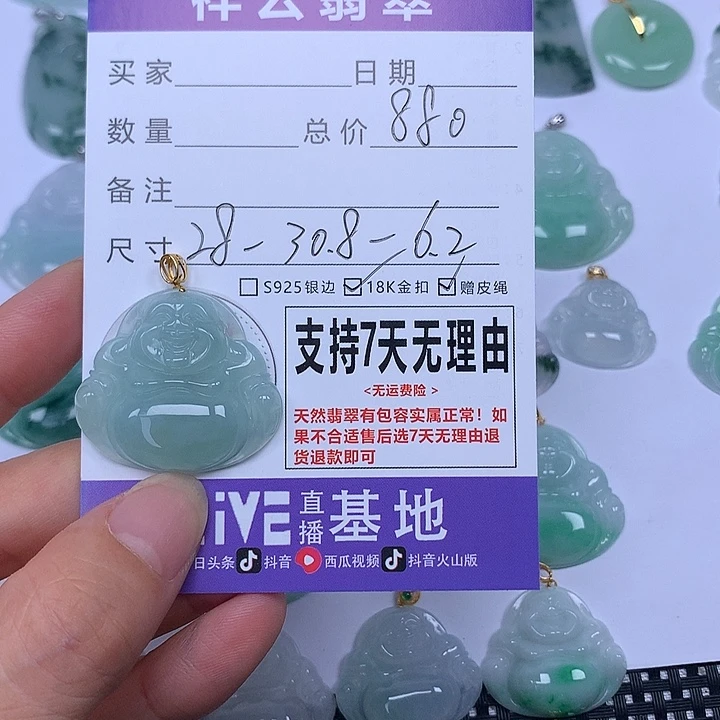 ****^翡翠未镶嵌颈饰天然