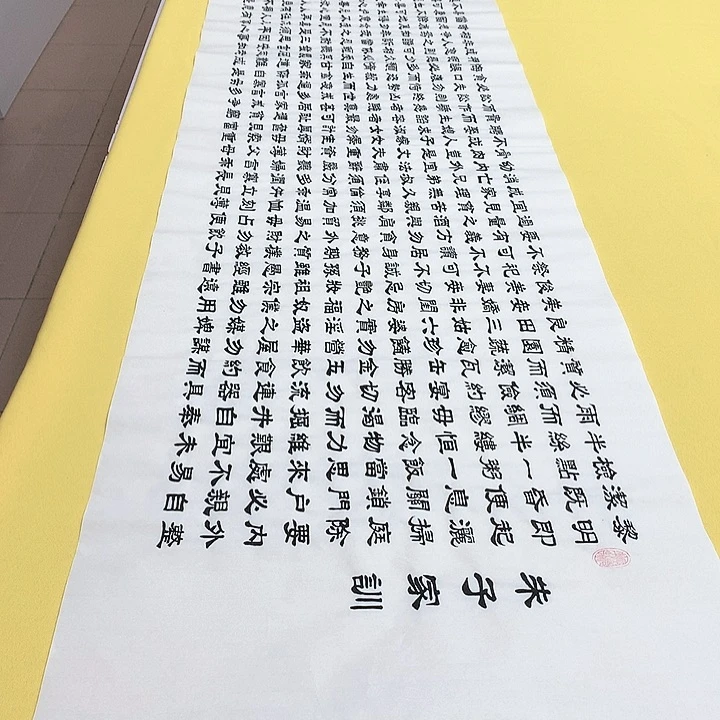 书法朱子家训隶书王老师宣纸六尺