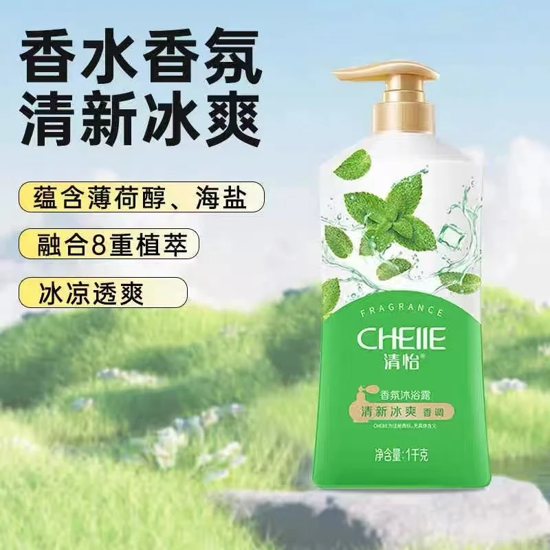 清怡香氛沐浴露保湿甜蜜持久留香樱花梦幻薰衣草补水沐浴乳家庭装