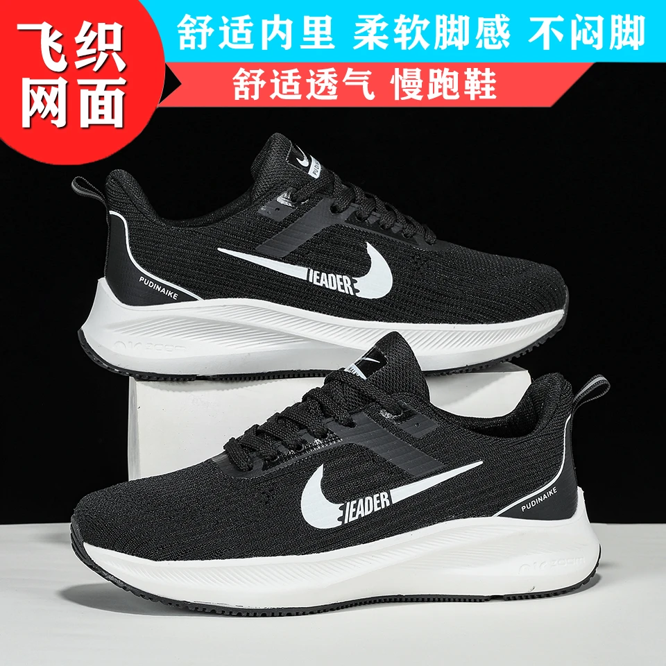 品牌正品跑鞋运动鞋减震网面轻便情侣鞋休闲普迪奈克(3008）