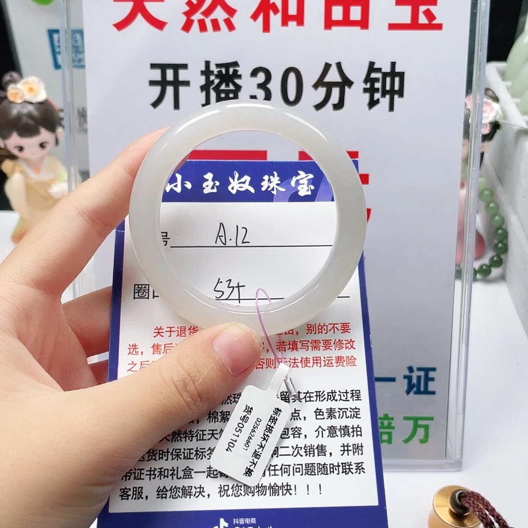 未镶嵌手镯和田玉