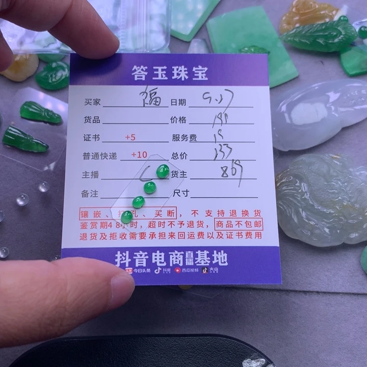 颈饰未镶嵌翡翠福*阁