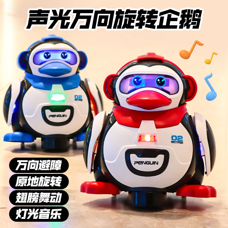婴儿童益智玩具1到3岁2电动0跳舞企鹅特技万向灯光音乐男女孩早教