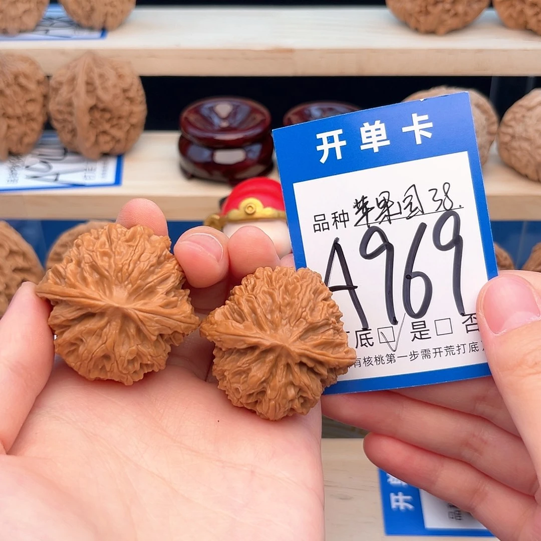 文玩核桃吊坠山**Y苹果园38