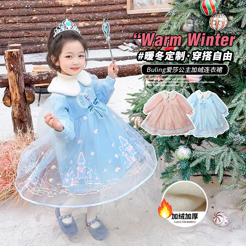 女童秋冬季长袖娃娃领艾莎公主裙中小童网纱连衣裙冬款卡通裙子