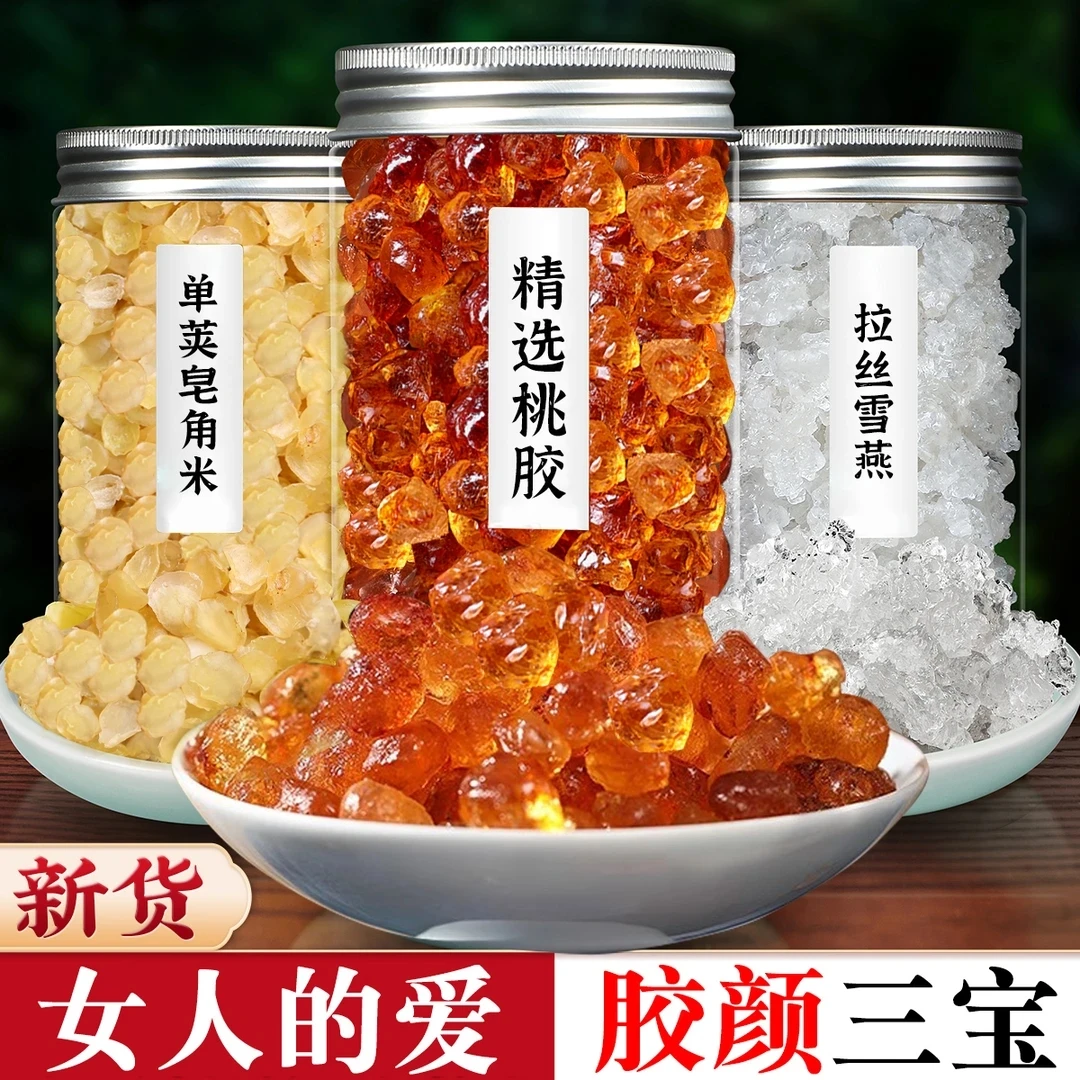 【滋养套餐】桃胶雪燕皂角米罐装组合当季新货农家精选女人滋养补品