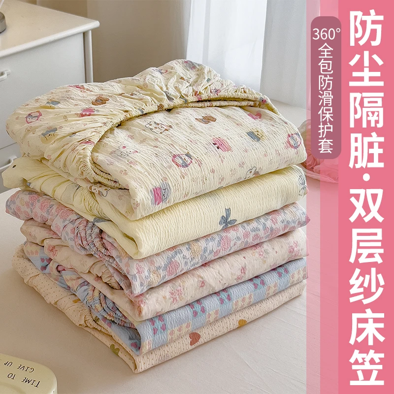超柔双层纱床笠罩防尘床套夏季双人防滑学生宿舍床单床垫保护罩子