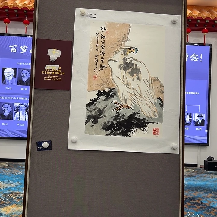 一***往国画李庆宣去伪存真！