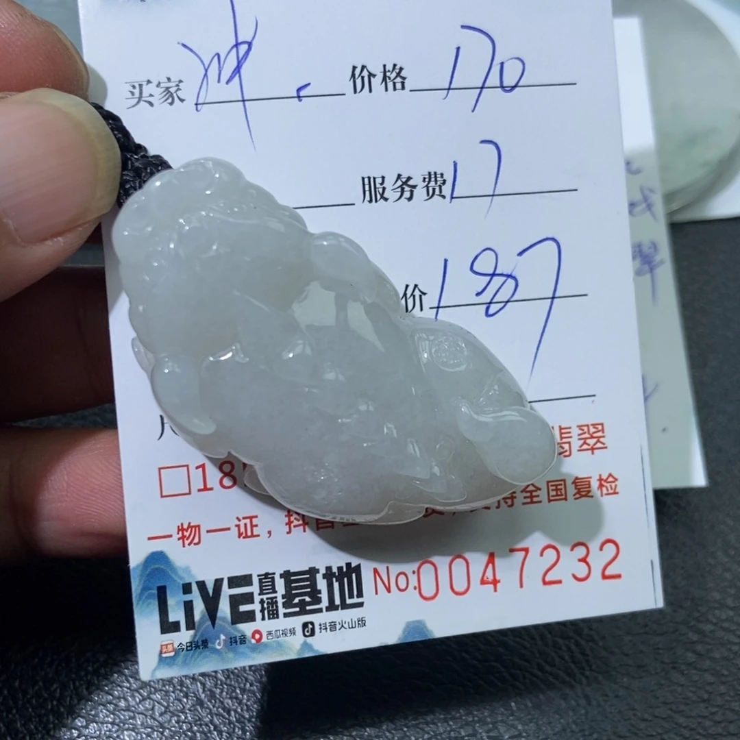 翡翠未镶嵌颈饰冲****6翡翠