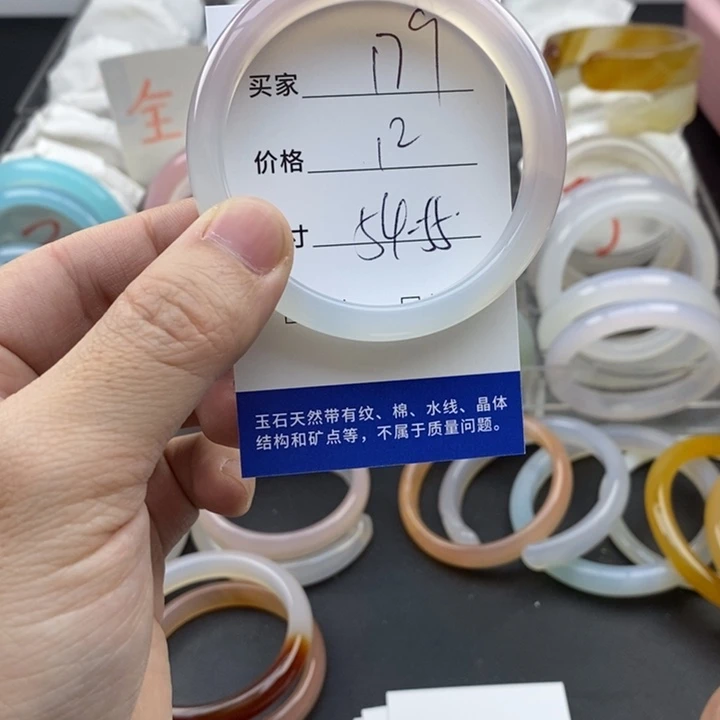 玛瑙/玉髓未镶嵌手镯179